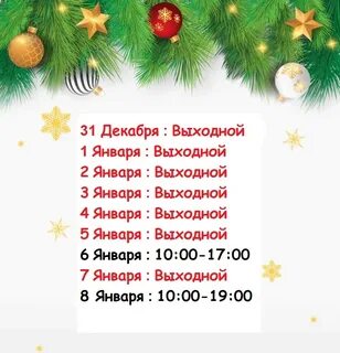 Выходные новый год 2025 дни на январские