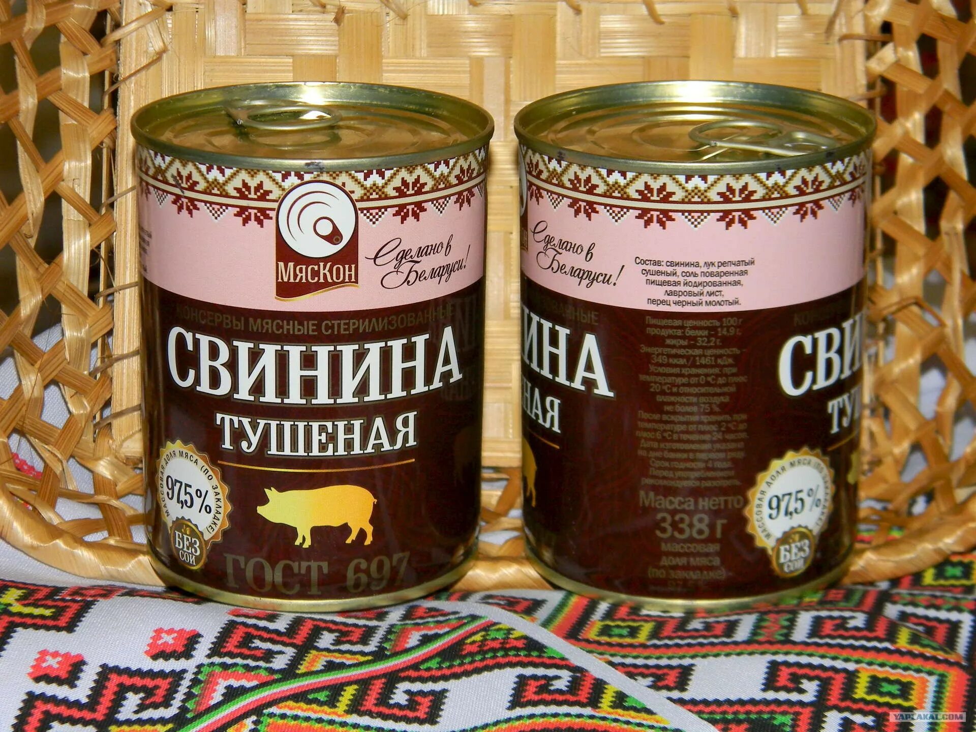 Тушенка фото. МЯСКОН тушенка. МЯСКОН говядина тушеная. Белорусская тушенка. Банка тушенки.