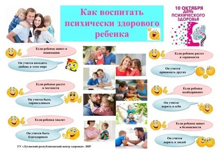Центр психологического здоровья