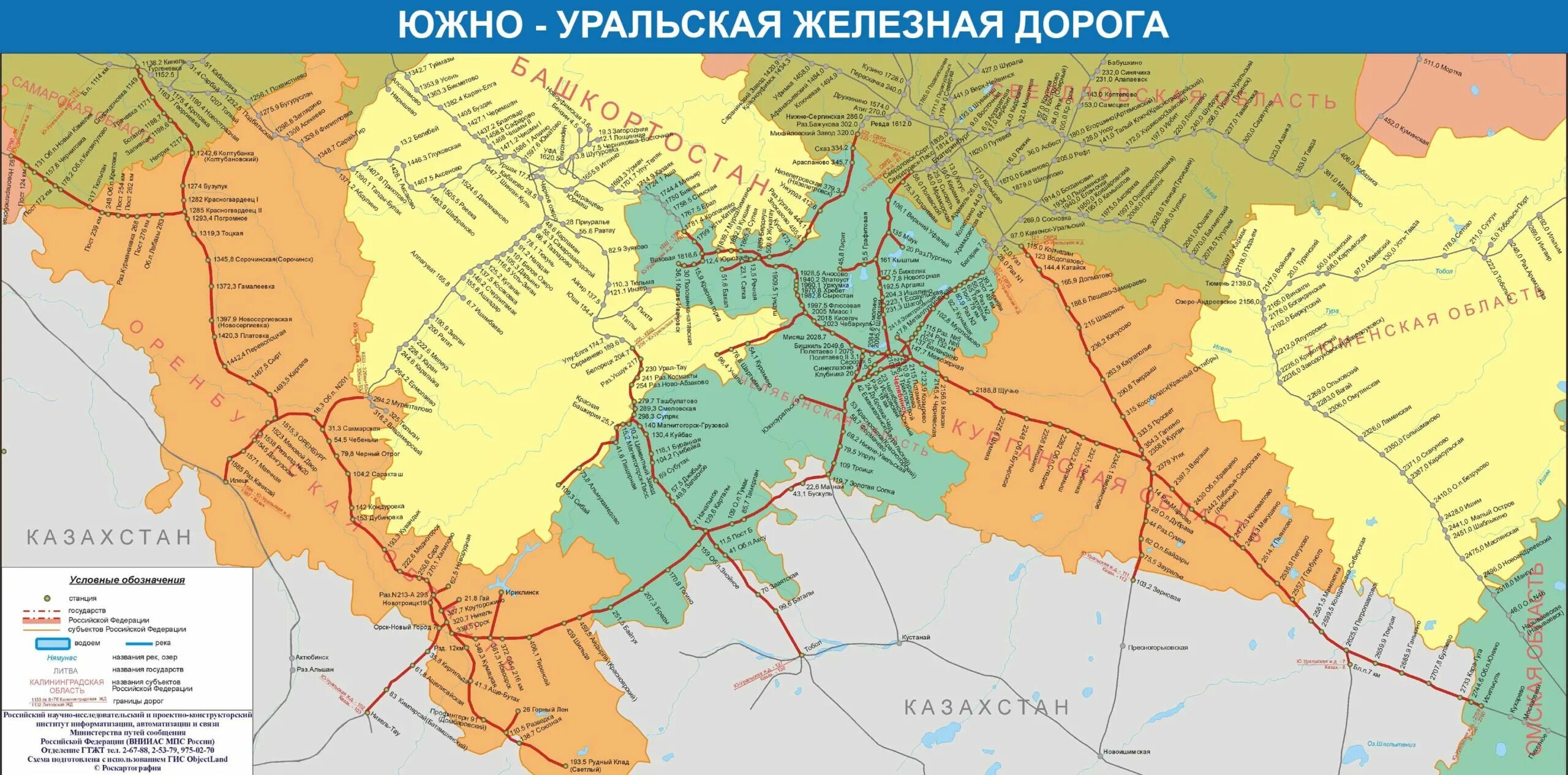 Карта Южно-Уральской железной дороги со станциями. Южно-Уральская железная дорога карта со станциями. Схема Южно-Уральской железной дороги со станциями.