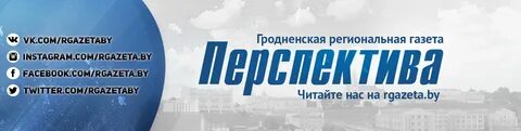 Перспектива газета