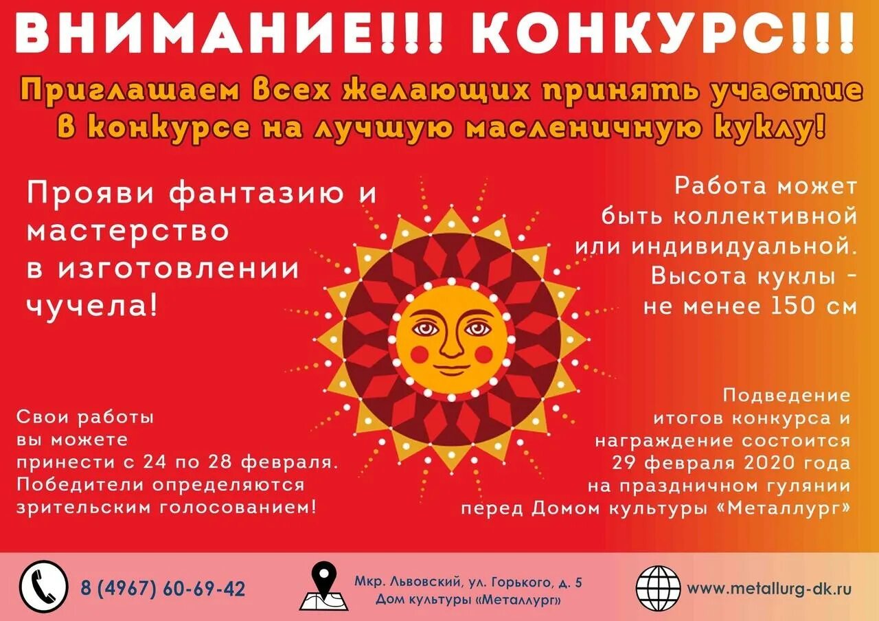 Масленица в калининграде программа 2025. Солнечная масленица брендбук. солнечная масленица. солнце на масленицу. солнечная масленица логотип.