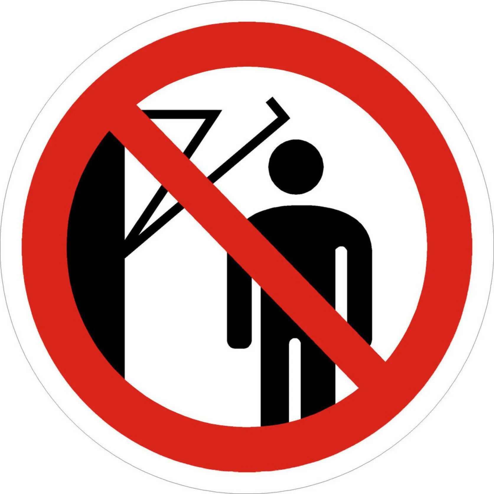 Запрещающие таблички. Запрещающие знаки безопасности. Запрещающие знаки по технике безопасности. Запрещающие таблички по охране труда.