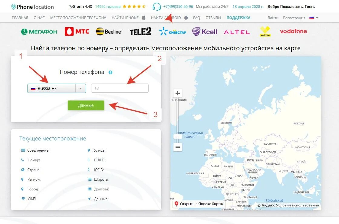 Местоположение человека по ID. Как узнать местоположение по ID. Как вычислить местоположение человека по ID. Местоположения по ID ВКОНТАКТЕ.