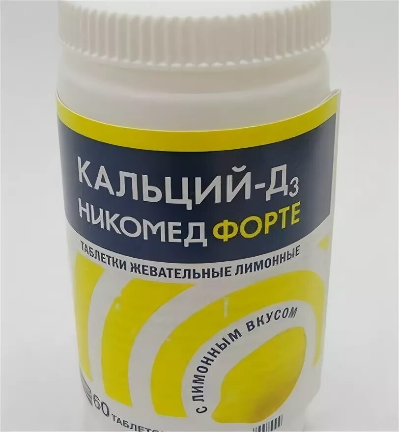 Компас здоровья кальций д3 к2. Кальций-д3 никомед лимон. кальций d3 никомед. кальций-д3 никомед форте. кальций d3 форте.