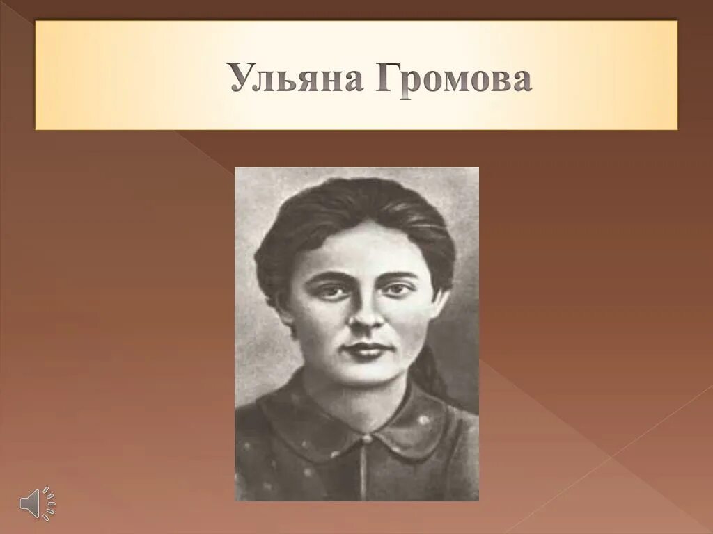Прогноз ульяны громовой. Ульяна матвеевна громова семья. Прогноз ульяны громовой. Прогноз ульяны громовой. Прогноз ульяны громовой.
