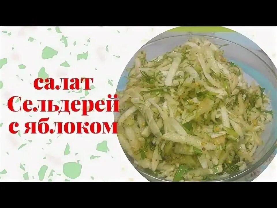 Сельдерей для похудения рецепты фото. Сельдерей снижает давление. Сельдерей для похудения рецепты фото. Сельдерей суп для похудения рецепт. Смузи с сельдереем рецепты.
