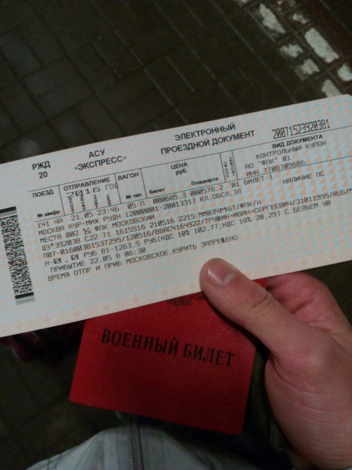 Билет на поезд. Билеты РЖД. Билеты на поезд в руках. Фото билетов на поезд.