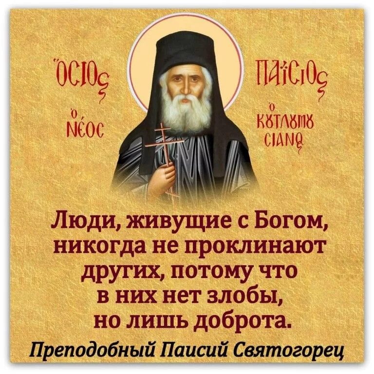 Советы молящимся