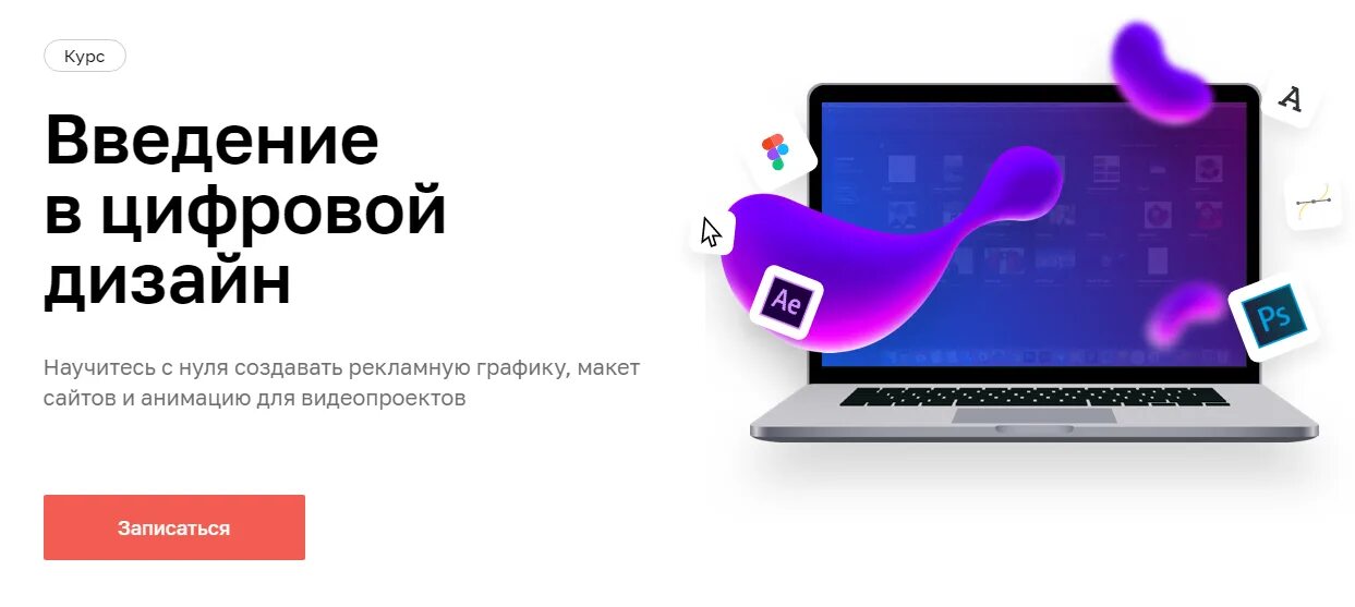 Веб урок сайт. Дизайн сайтов для начинающих. курсы графического дизайна нетология. курсы по веб дизайну для начинающих. вебдизайн для начинающих курсы.