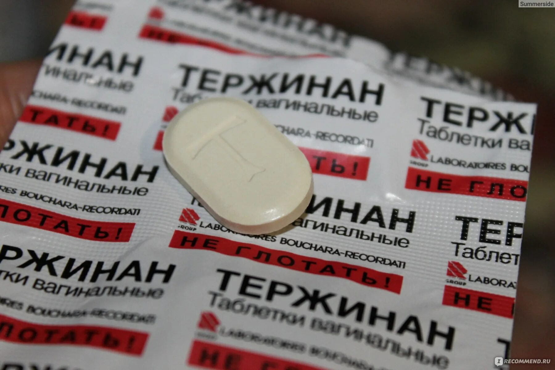 Тержинан свечи как правильно вводить. Тержинан свечи. тержинан таблетки. тержинан таб. ваг. №10. тержинан свечи производитель.