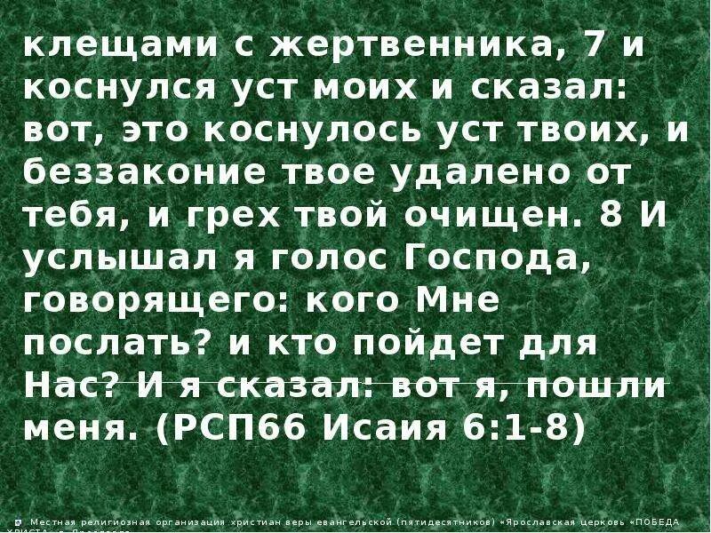 Поиск уст. Пушкин коснуться уст.