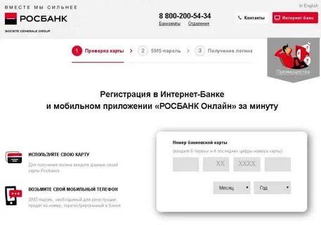 Росбанк приходят смс