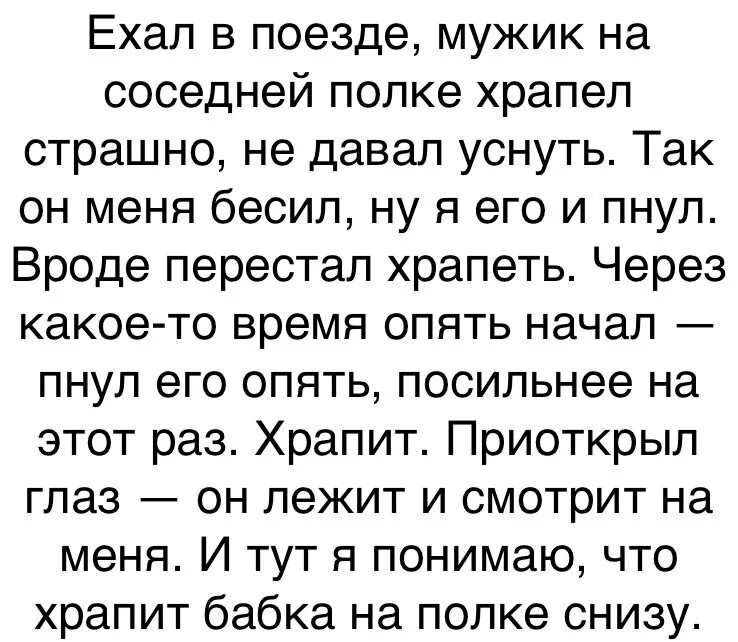 Читать реально смешные истории. Смешные истории. смешные рассказы. смешные истории из жизни. смешные истории из жизни людей.