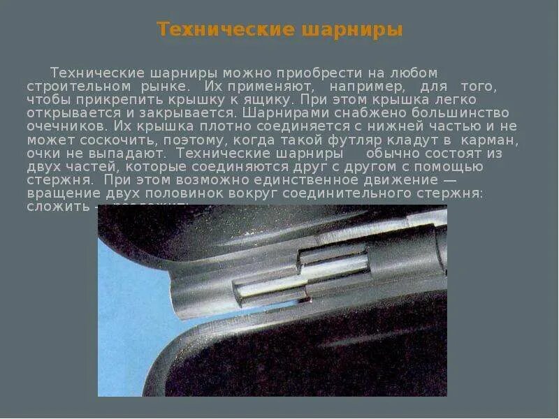 Для того чтобы прикрепить. Для того чтобы прикрепить