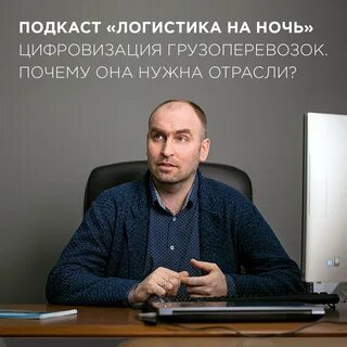 Логист ярославль