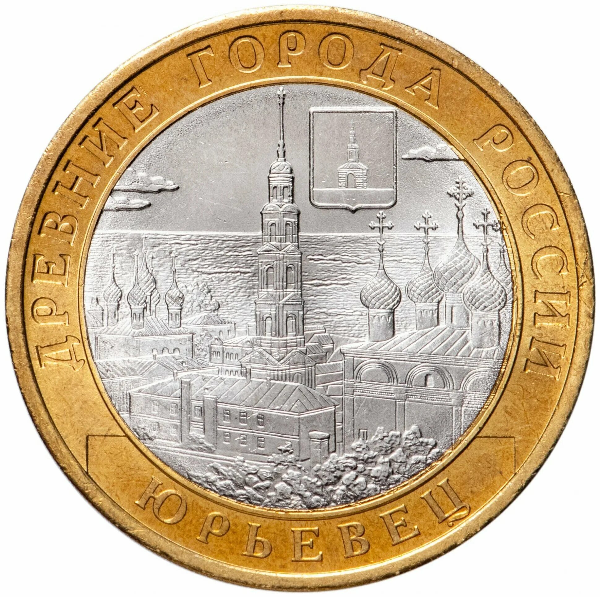 Рубли города россии. 10 Рублей 2002 Дербент. 10 Рублей 2007 Гдов ММД. 10 Рублей Гдов СПМД 2007 года. Монета Старая Русса 2002.