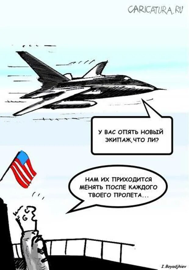 Нато пугало. Карикатуры на американский флот. НАТО карикатура. Карикатуры на США. Флот НАТО карикатура.