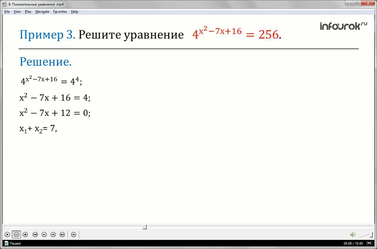 Решить уравнение 2 икс равно 0. Решение уравнений с иксом в степени. Решение сравнений Икс в степени. Уравнение 2 в степени Икс равно 3 в степени х+1. Уравнение 2 в степени х равно.