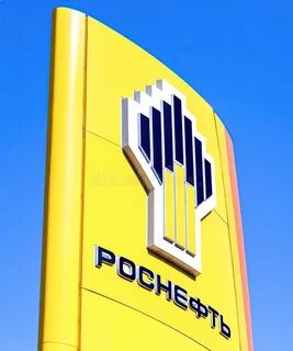 роснефть д