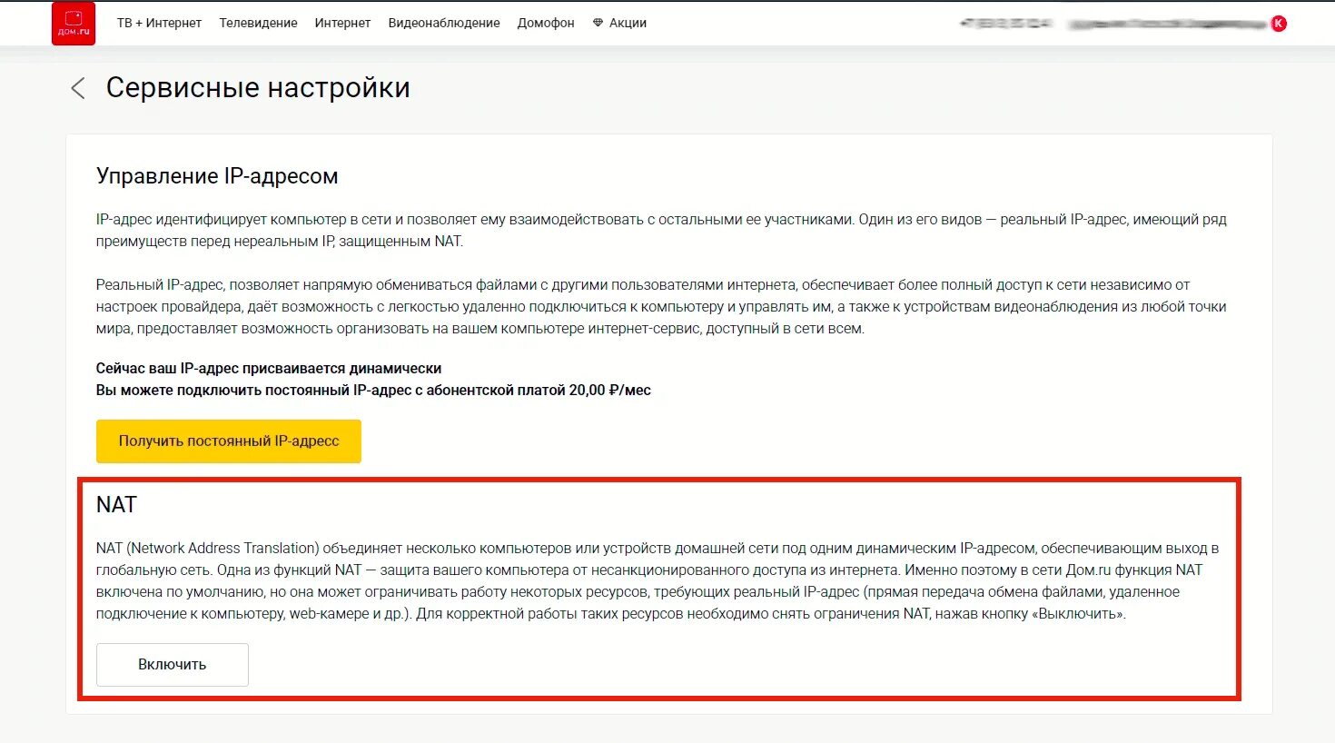 Fix hp target and player in 7. Как поменять тип nat xbox. Как исправить nat. Симметричный nat. Двойной nat как исправить.