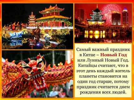 Проект китай 7 класс география