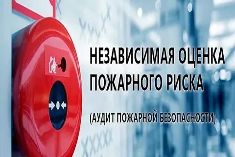 Аудит независимая оценка