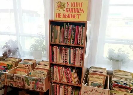 Большое село библиотека