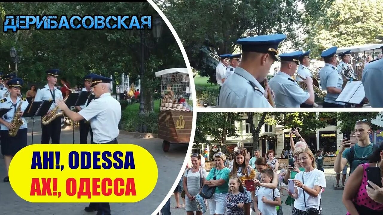 Эх Одесса Жемчужина. Ах Одесса Жемчужина у моря. Ах Одесса песня. Банд Одесса Ах Одесса Жемчужина у моря. Песня одессе жил