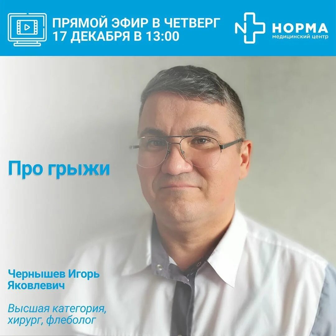 Медцентр норма муром. Норма муром медицинский центр врачи. норма муром черногубов. уролог в норме муром.