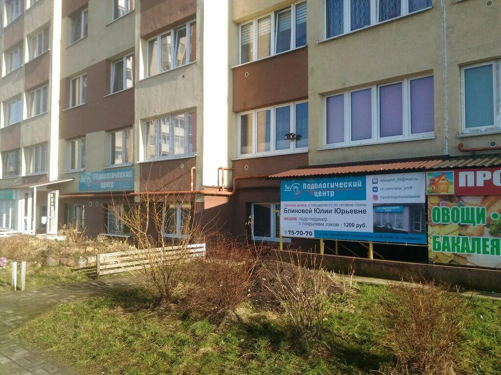 первый подологический центр архангельск