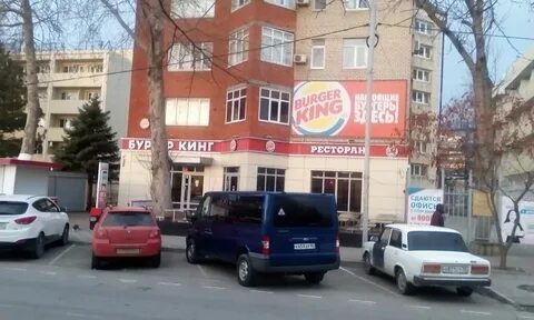 Бургер кинг анапа