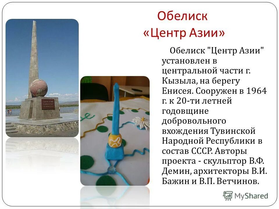 баку монумент независимости. Xii династия. Geekvape obelisk 65 испарители. сколько бак обелиск. село кулусутай ононского района.