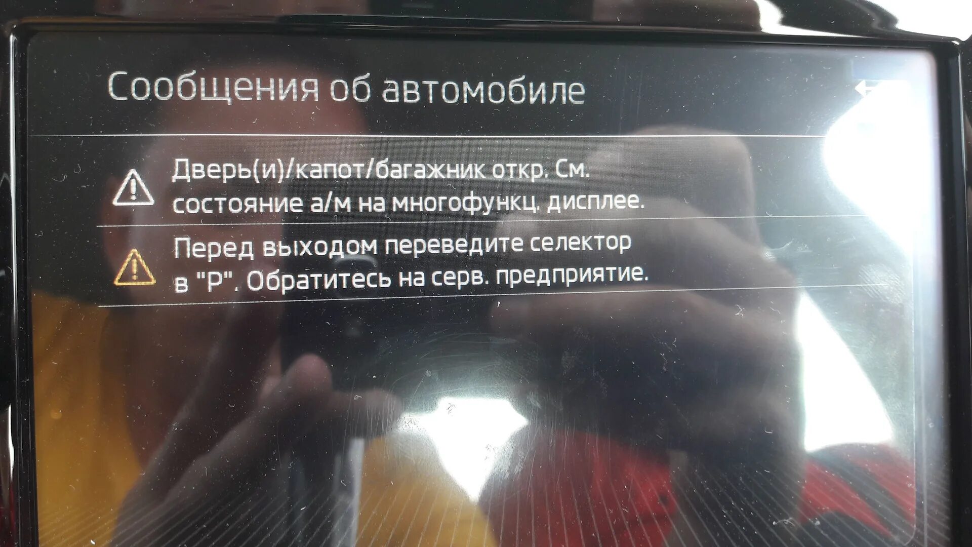 Ошибка селектор шкода рапид в ремонт. Переведите селектор в положение p ошибка рапид. перед выходом переведите селектор в р рапид. ошибка в ремонт переведите селектор p шкода. ошибка в ремонт переведите селектор в положение p шкода рапид.