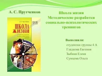 Школа жизни это школа капитанов