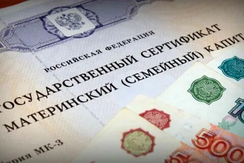 Семейный капитал сумма