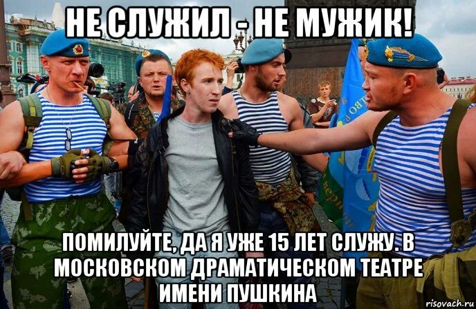 Призывники в военкомате. Военный билет отслужившего. Не служил не мужик шутка. Не служил не мужик мемы. Добровольцем если не служил.