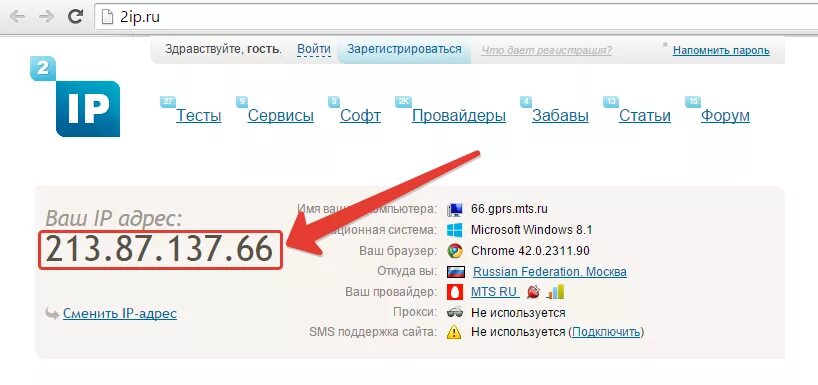 Мой айпи. Два айпи. IP адреса Москвы. 2ip местоположение