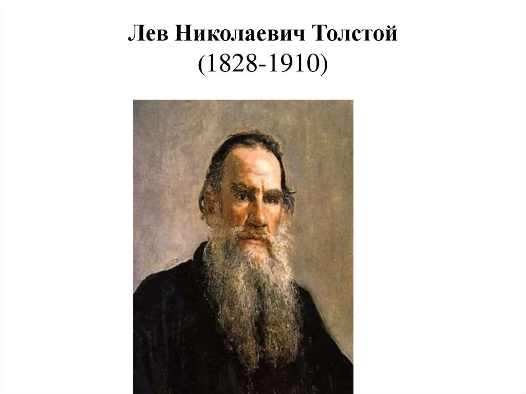 Толстой и Шекспир. Лев толстой о Шекспире. «О Шекспире и о драме». Лев толстой о Шекспире произведения. Лев толстой нижний новгород