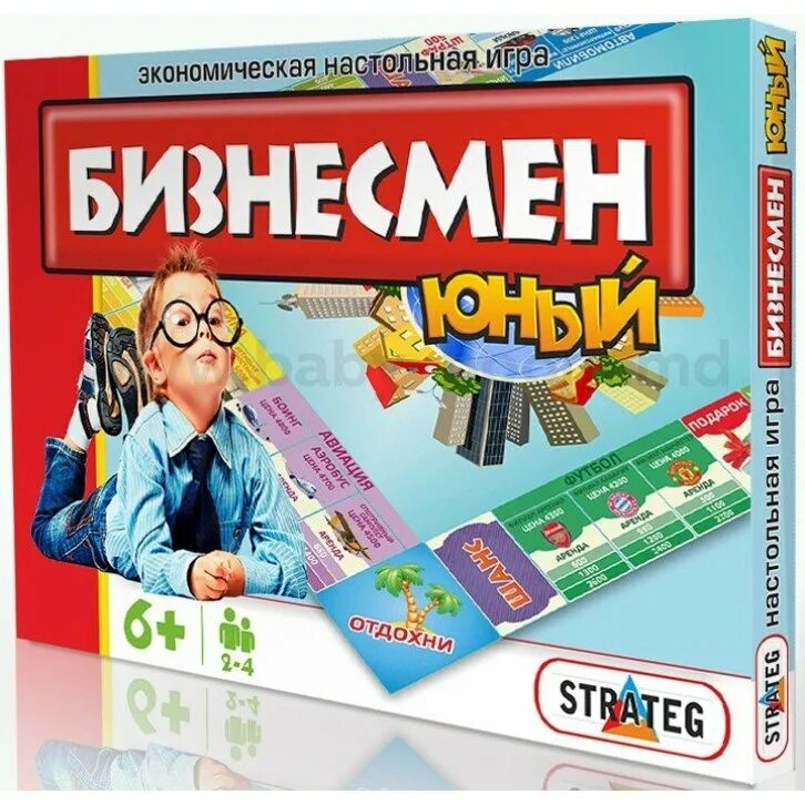 настольная игра бизнесмен 2000. настольная игра бизнесмен правила игры. игра бизнесмен. читать игрушка для бизнесмена. бизнесмен 2000 дубль 2.