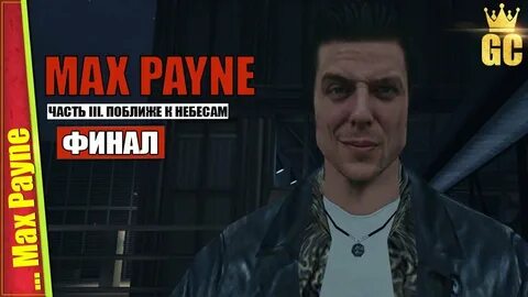 Чуть поближе