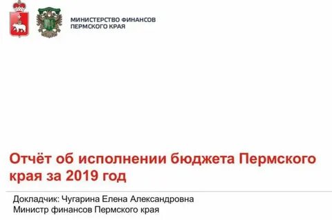 Сайты министерств пермского края