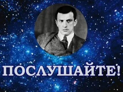 Послушай ты послушайте вы