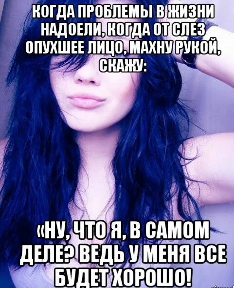 Как девушка спрашивает бывшего парня. Девушка бывшего. по тихой грусти. у тебя есть девушка. когда проблемы в жизни надоели когда от слёз.