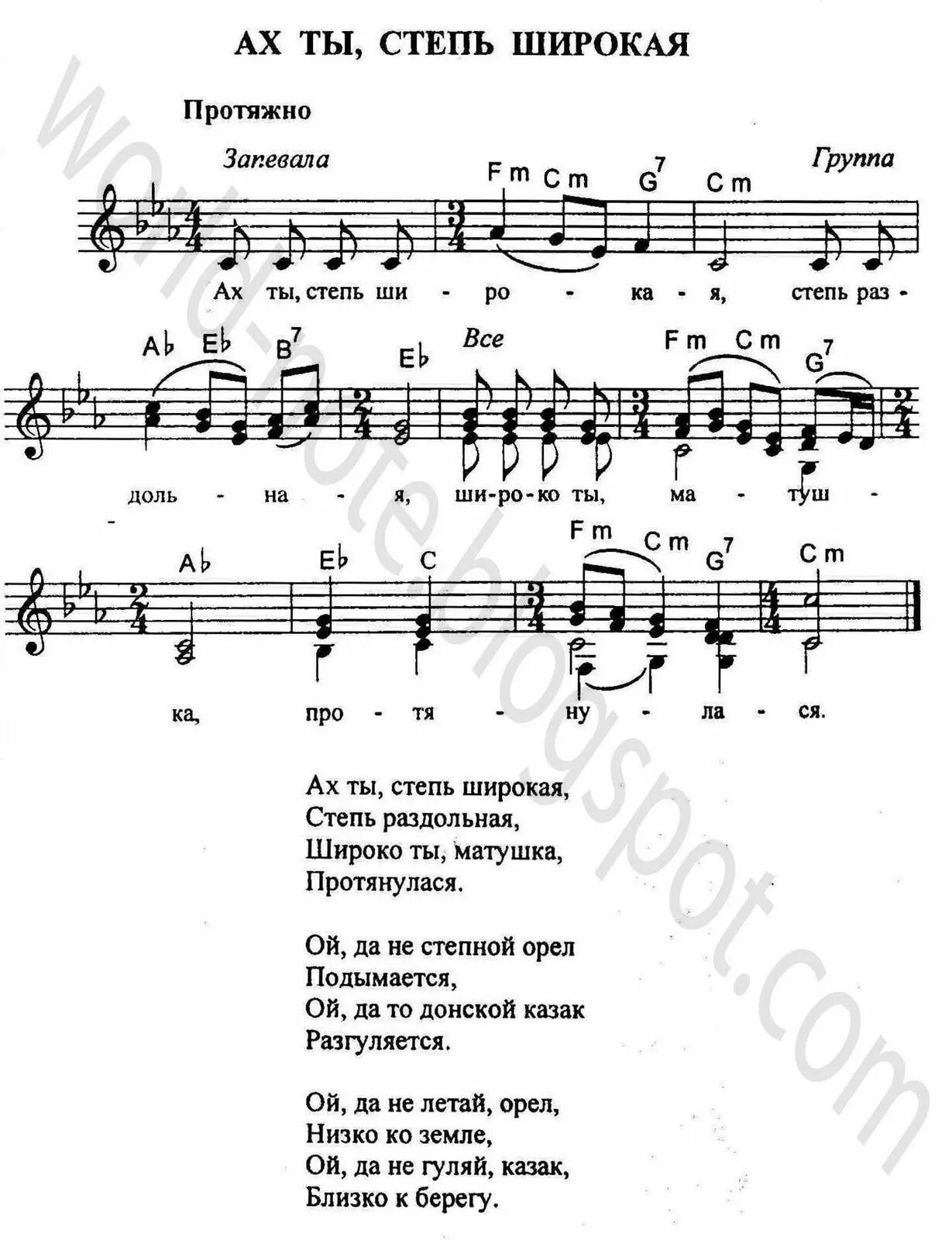 За уралом за рекой казаки гуляют. Стихотворение про ростов. Ой ты дон широкая река. Ты река ли моя реченька ноты. Старинные казачьи песни тексты.