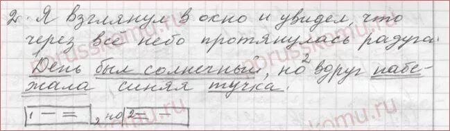 Составить 2 сложных. Разбор сложного предложения без союза. два сложных предложения без союзов и два. придумать 2 сложных предложения. составь 2 сложных предложения без союзов.