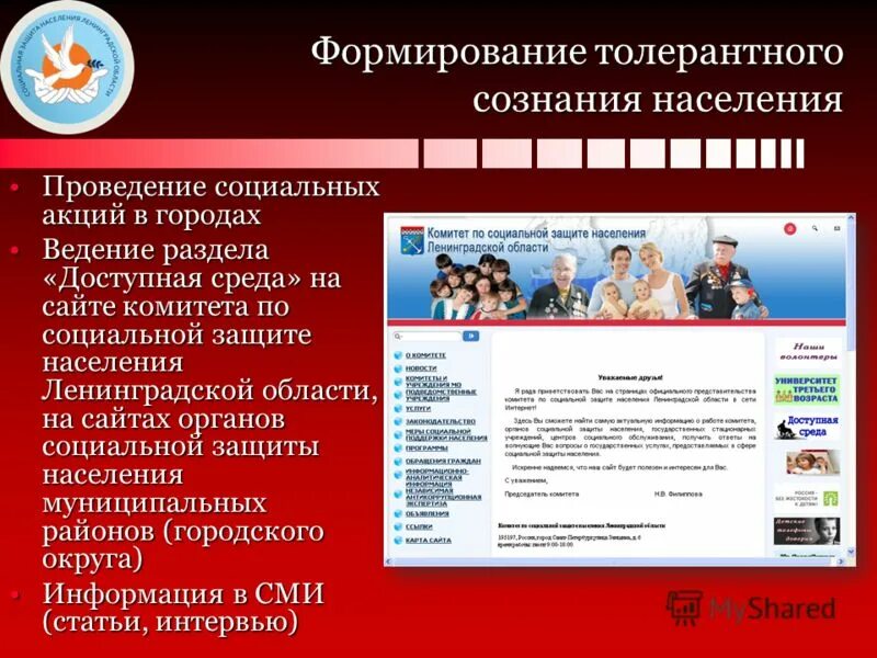 логотип социальной защиты ленинградской области. председатель комитета по социальной защите ло. комитет социальной защиты населения ленинградской. комитет социальной защиты населения ленинградской. комитет социальной защиты населения ленинградской.