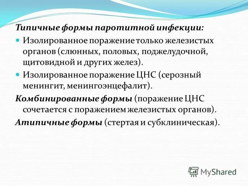 Для орхита паротитной этиологии характерны. Клинические признаки эпидемического паротита. Для орхита паротитной этиологии характерны. Клинические признаки эпидемического паротита. Формы паротитной инфекции.