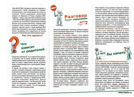 По профилактике и борьбе со