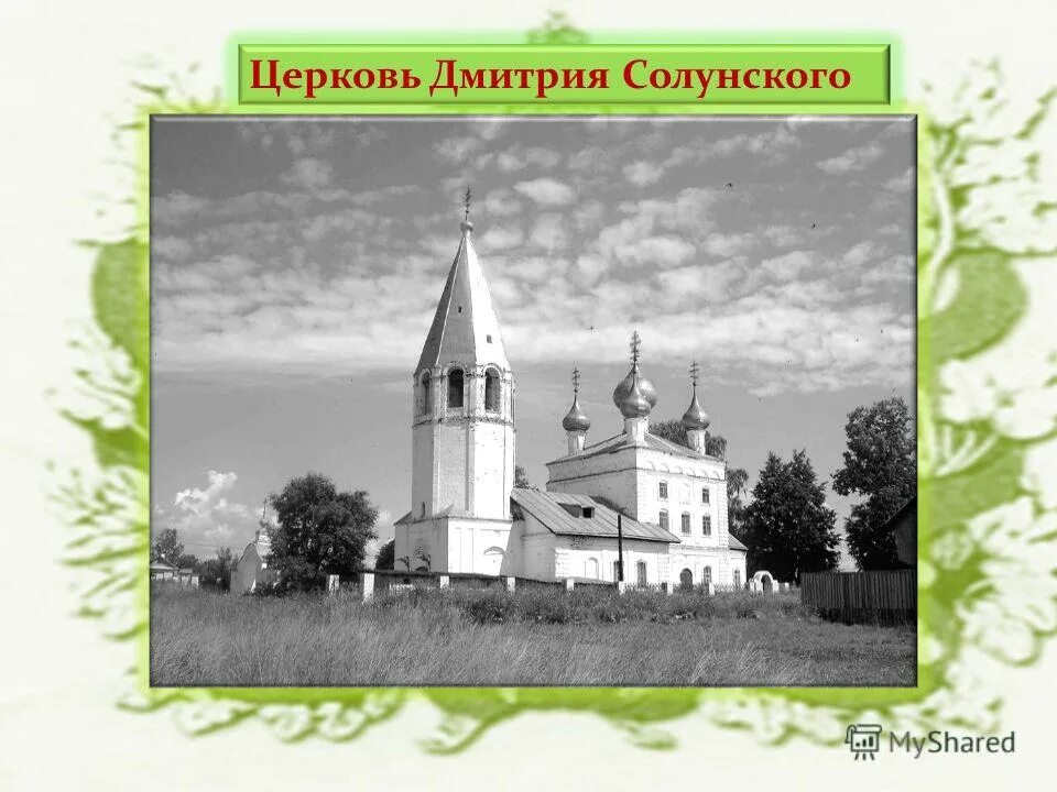 храм умиление в анапе расписание богослужений. служба в храме дмитрия солунского в хорошеве. храм дмитрия солунского в хорошево интерьер. храм св. храм новая малыкла.